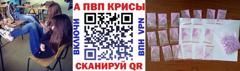 APVP кристаллы  Пыталово 