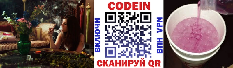 купить наркотик Пыталово Кодеиновый сироп Lean напиток Lean (лин)