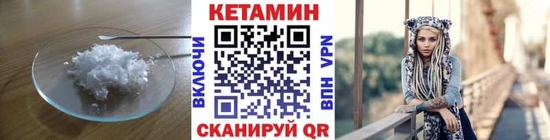 Кетамин ketamine  Пыталово 