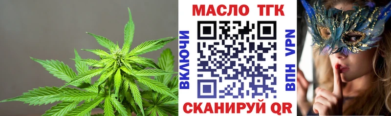 Дистиллят ТГК концентрат  Пыталово 